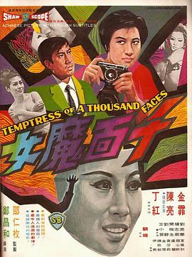 《孙恩书私人岛屿2》海报
